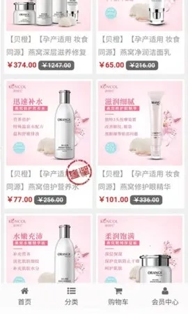 康珂诺商城(综合购物软件)手机最新版图4