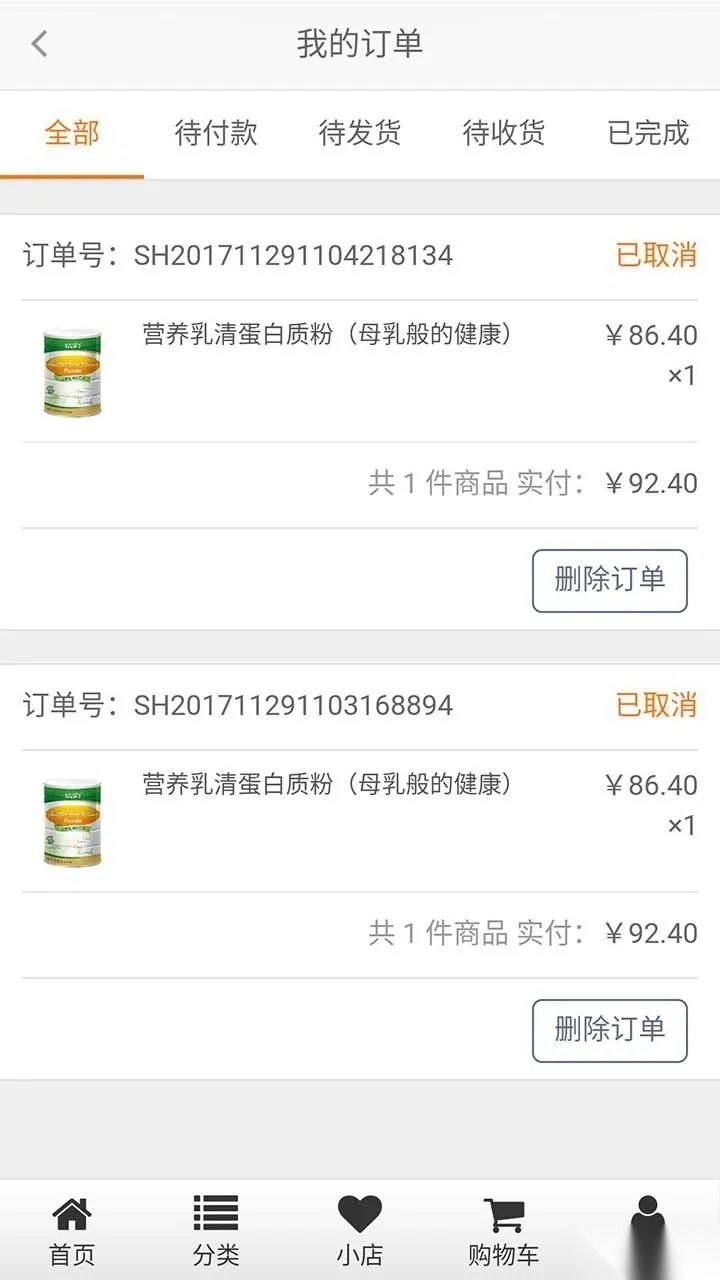 康珂诺商城(综合购物软件)手机最新版图2