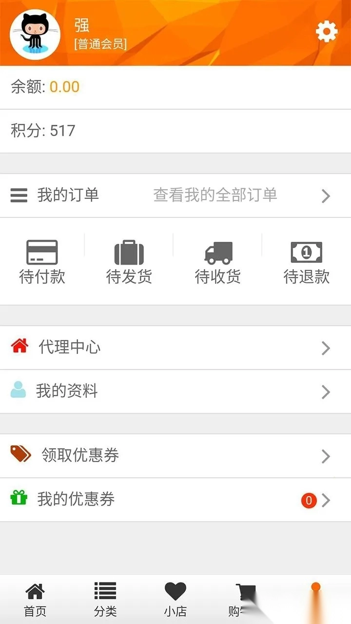 康珂诺商城(综合购物软件)手机最新版图3