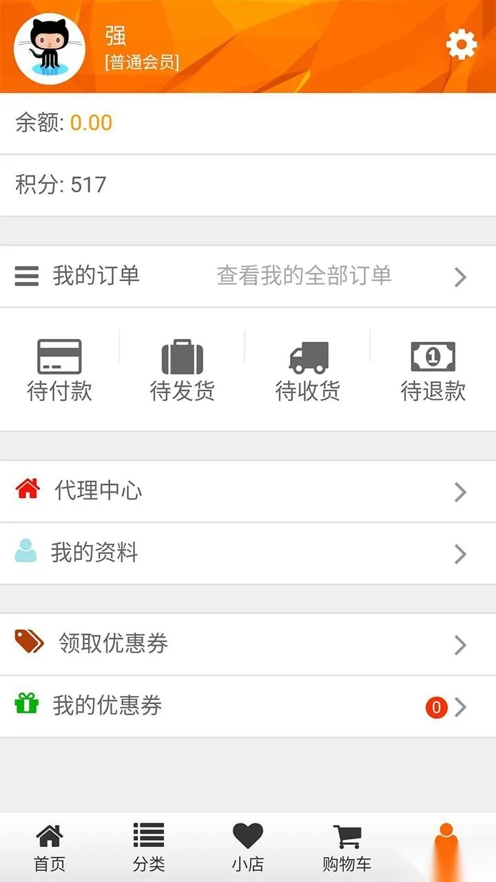 康珂诺商城(综合购物软件)手机最新版图1
