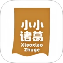 小小诸葛(母婴采购平台)手机最新版