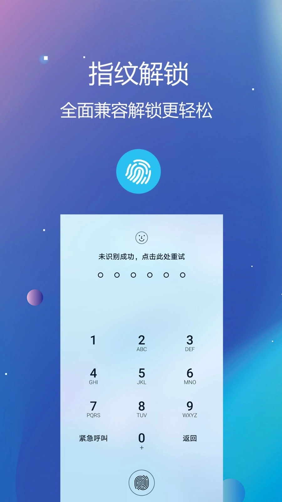 私密文件保险箱手机正版图2