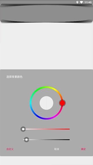 创意氢壁纸官方版图3