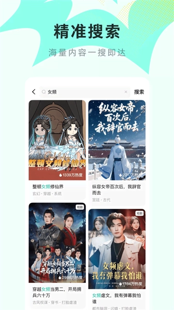 红果漫剧手机最新版图4