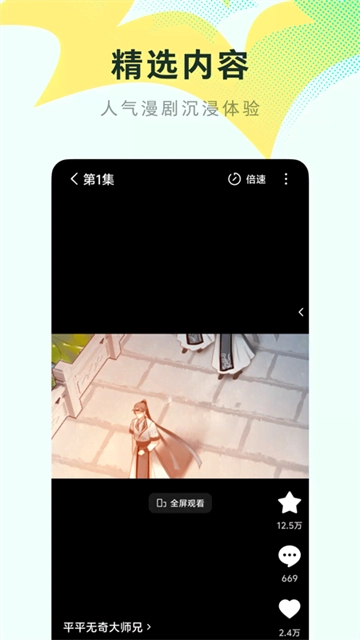 红果漫剧手机最新版图3