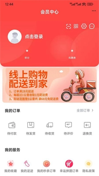 酷可酷数字安卓免费版图2
