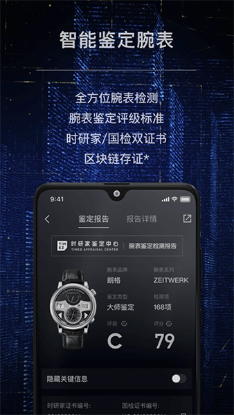 时研家官方最新版图2