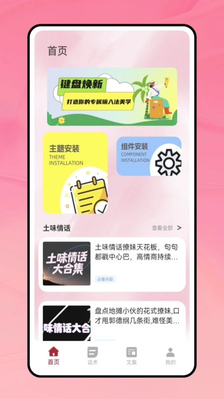 心动空间love最新版图2