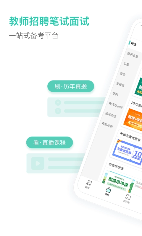 一起考教原版图1