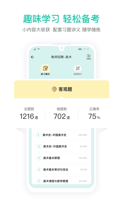 一起考教原版图3