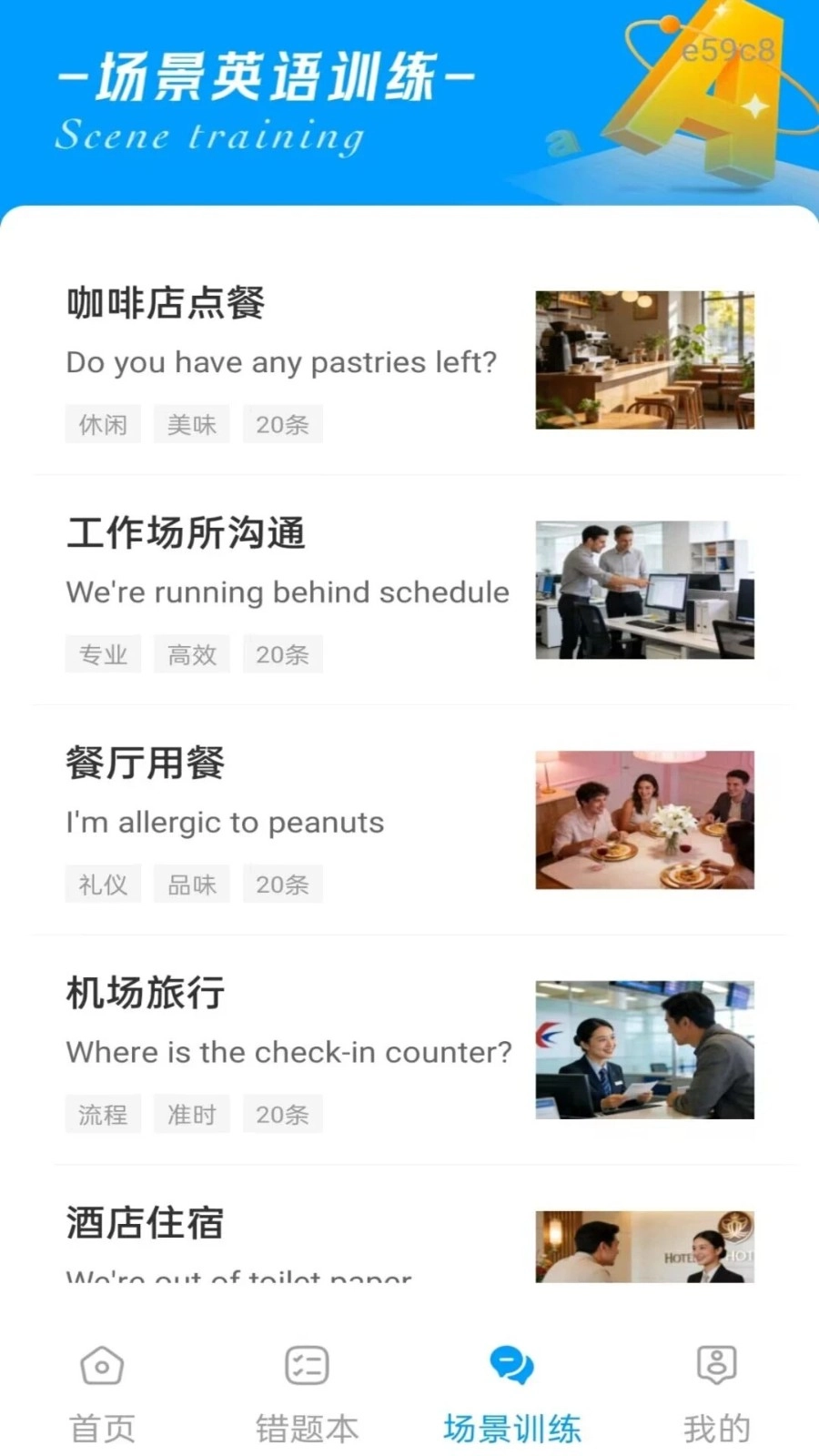 作业答案拍题手机最新版图3