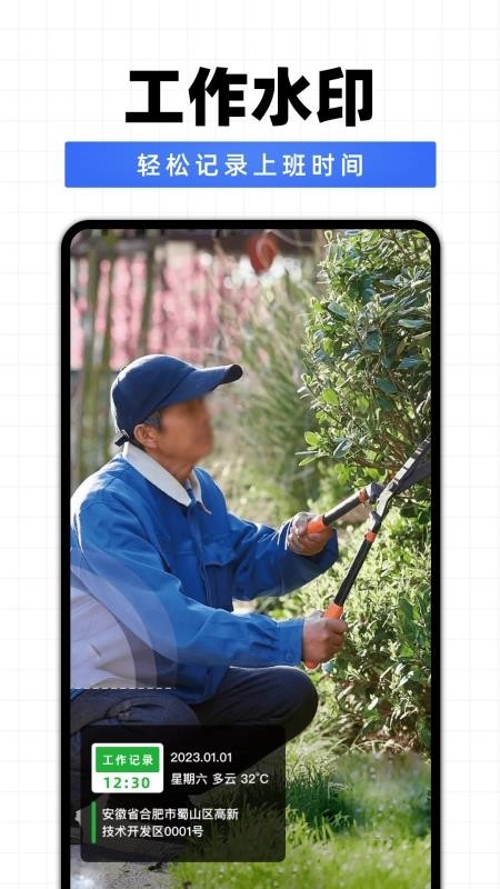 拍照水印相机定位手机版图3