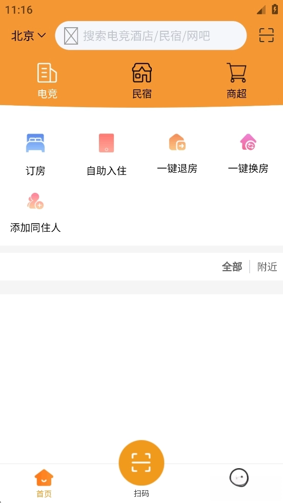 旺旺宝手机最新版图2