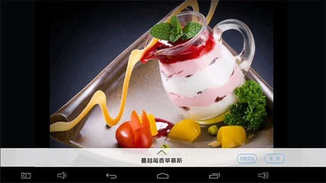 简单点点电子菜谱软件手机正版图4