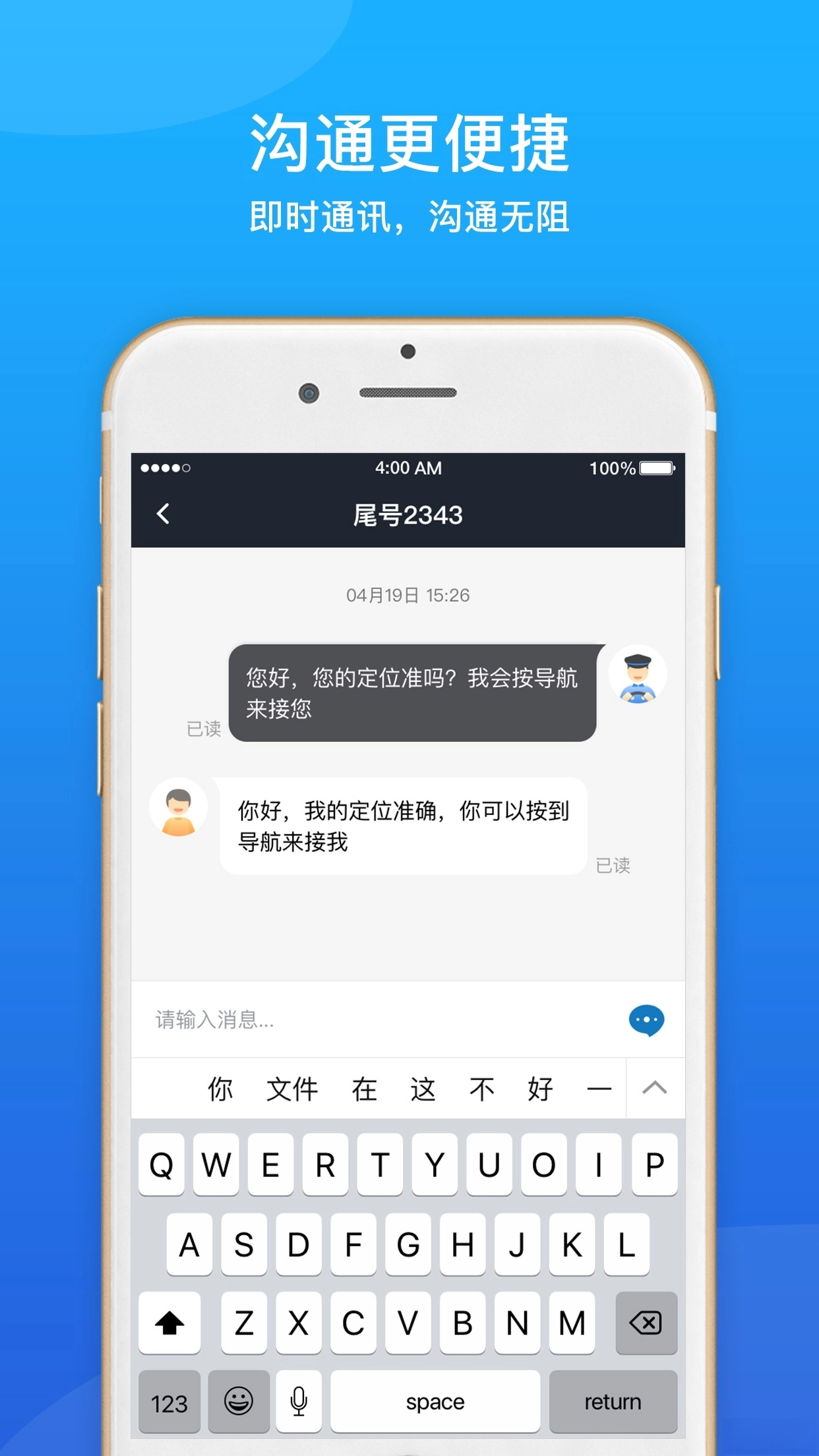 365约车车主版图2