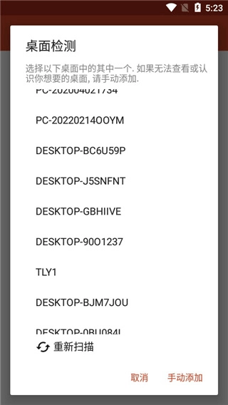 RDClient正版图2