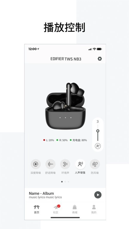 EDIFIERConnectApp正版图1