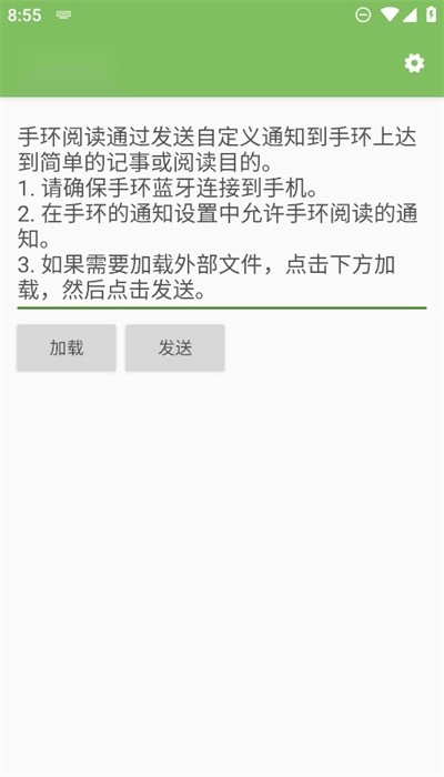 手环阅读官方最新版图3