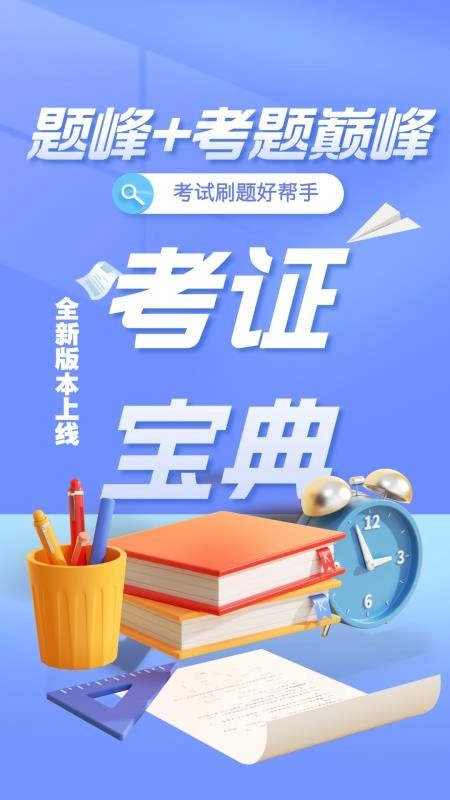 烟花爆竹安全作业考试题峰最新版图1