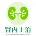 肾内科学主治医师题库原版