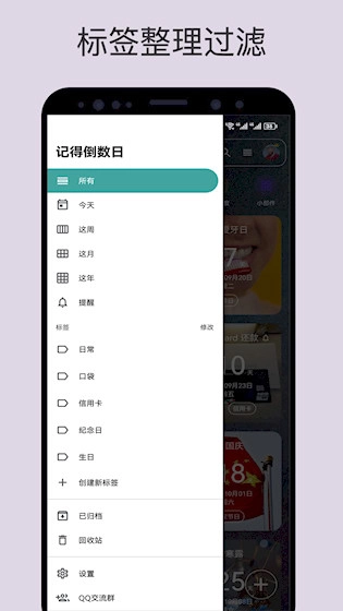 记得日子无广告版图2