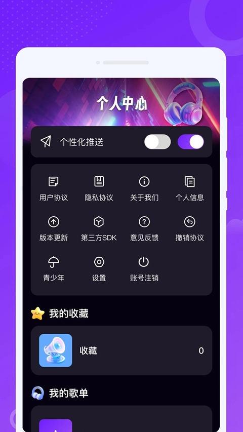 波波畅听免费原版图2