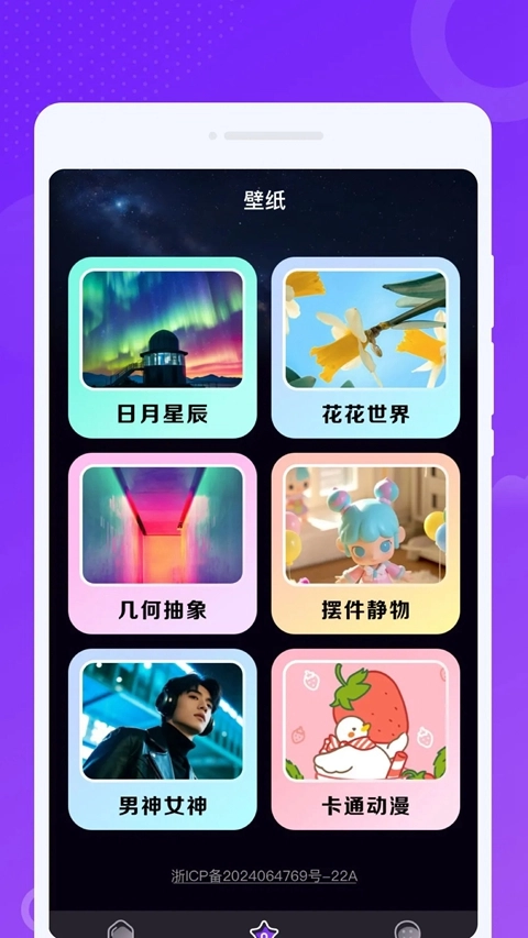 波波畅听免费原版图4