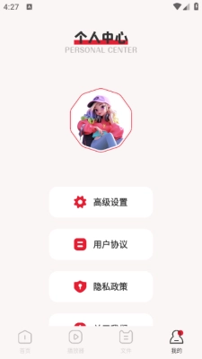 追剧播放器官方最新版图4