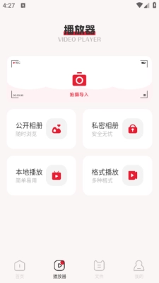 追剧播放器官方最新版图2