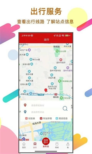 温州轨道交通最新版图4
