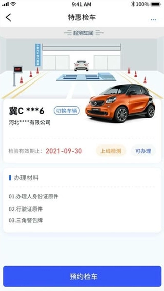 港城快车道直装版图2