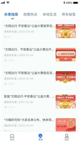港城快车道直装版图3