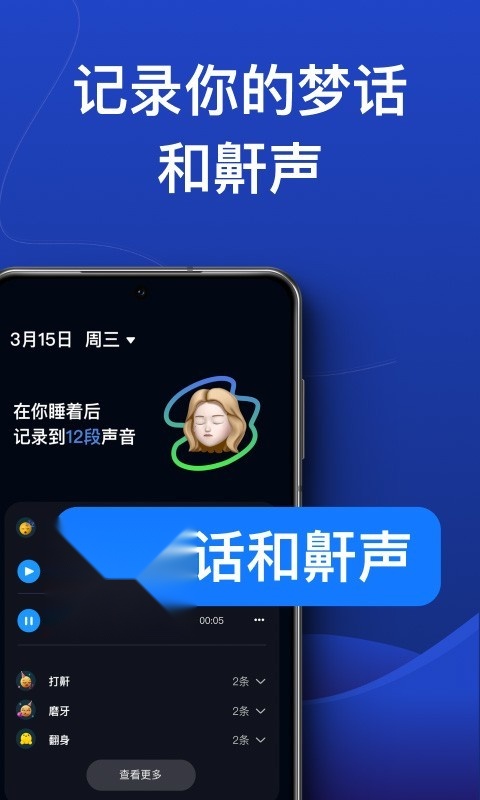 熊猫睡眠免费版图3