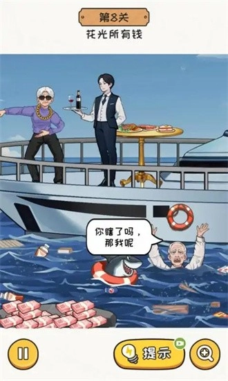超能整活图2