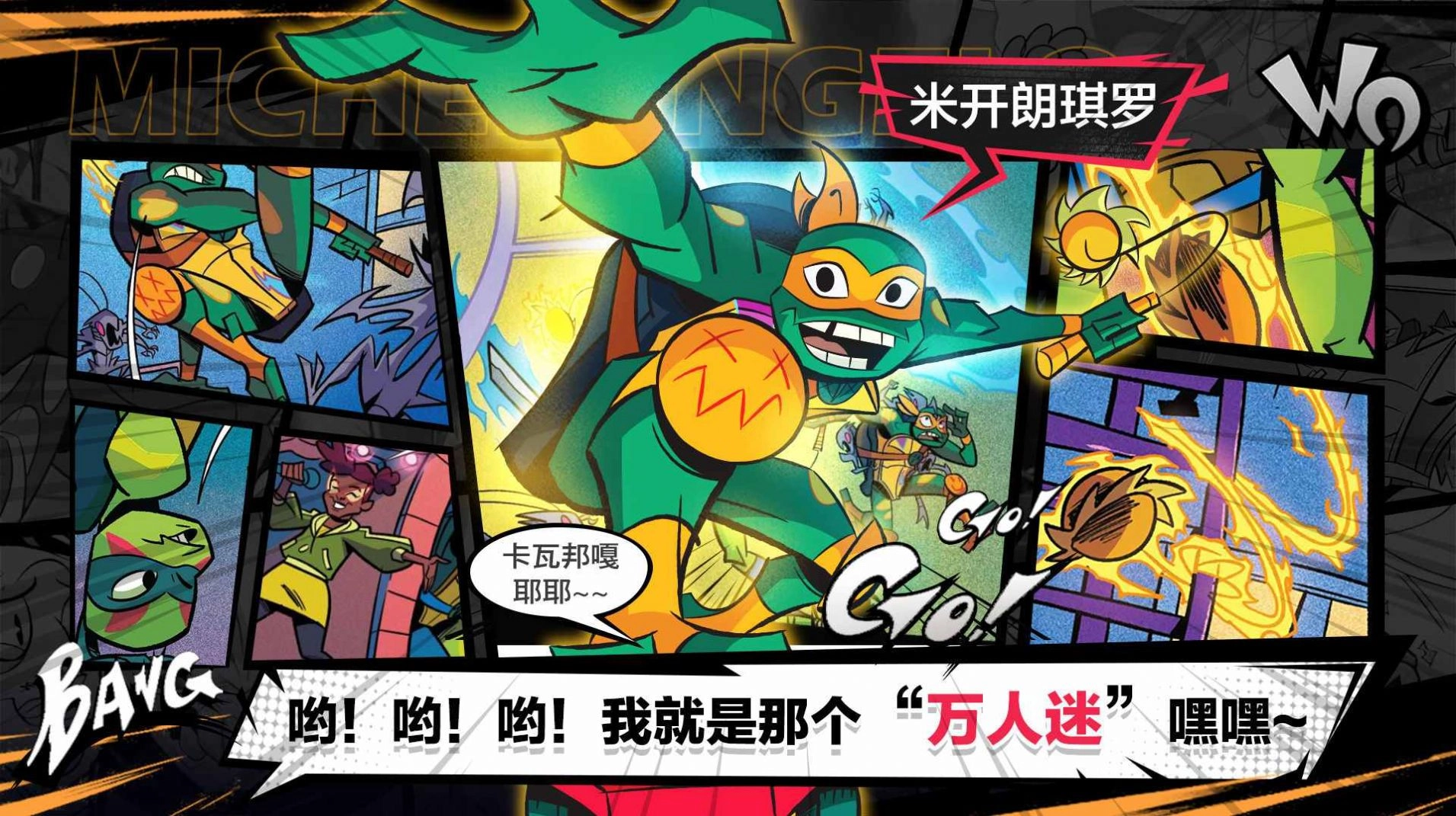 忍者龟归来游戏安装图4