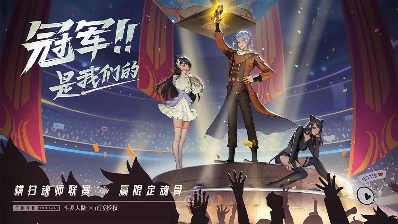 斗罗大陆：武魂觉醒游戏图4