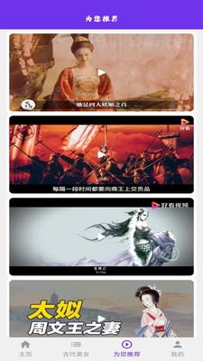 红颜九州图1