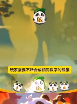 福宝熊猫图3