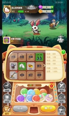 扭蛋骑士团游戏图1