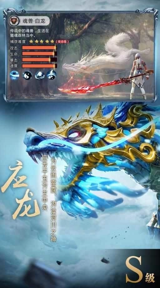 山海经异兽录菜单版图2