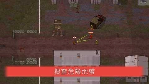 迷你dayz2（MiniDayZ2）安卓直装版图2