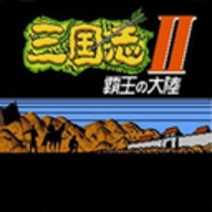 三国志2霸王的大陆最新免费版