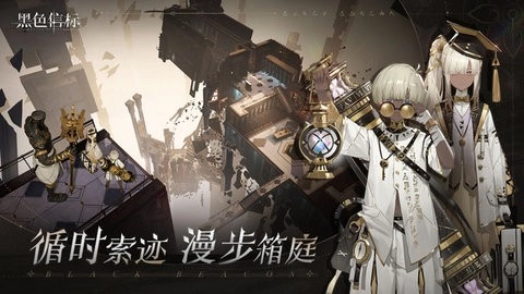 黑色信标国际服手机版图2