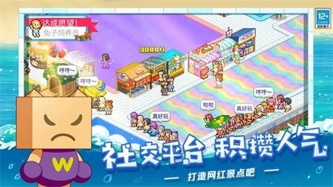 夏日水上乐园物语免费版图3