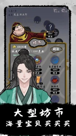 太公传承原版图1