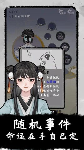 太公传承原版图3