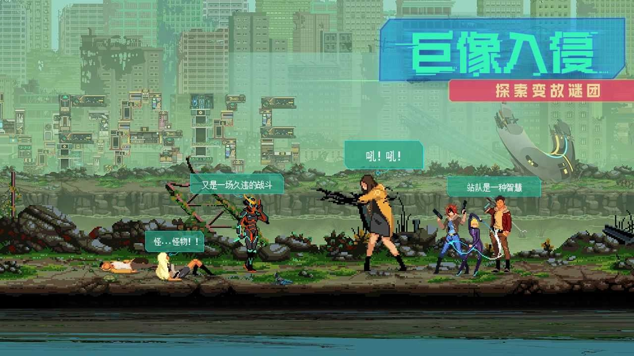 假未来Fake Future图3