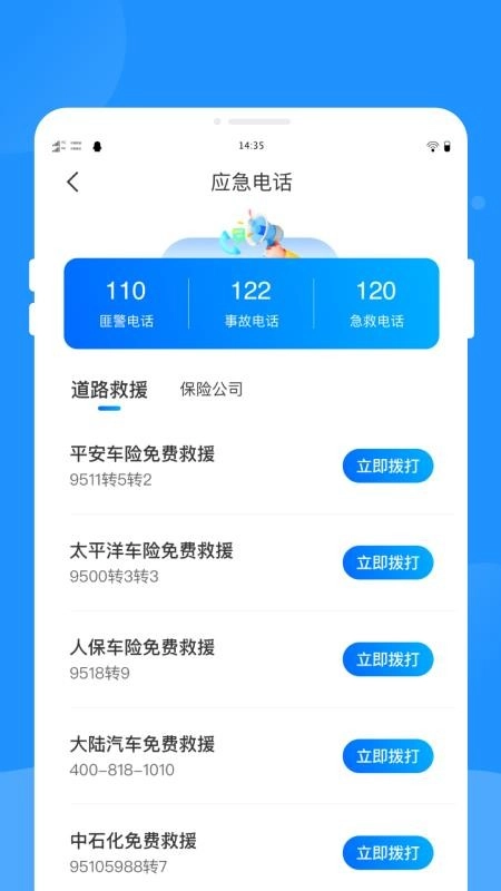 驾考题库学车免费版图2