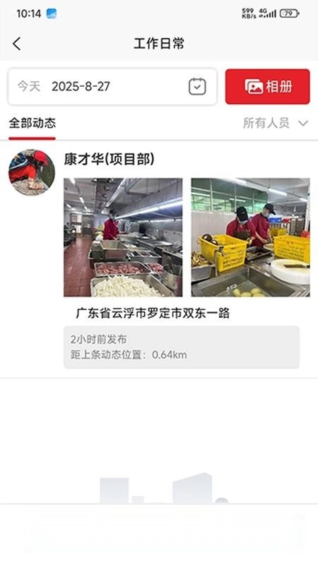同诚服务免费版图1