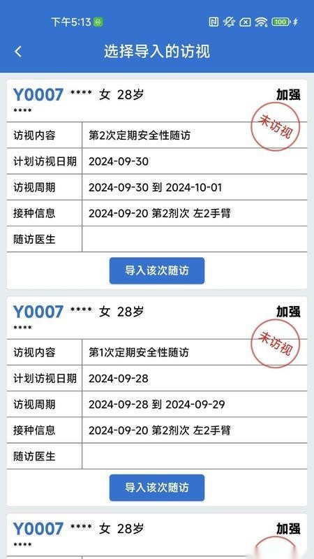临研平台图1